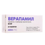 Верапамил